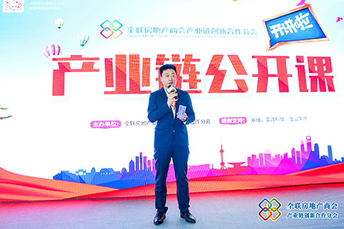 公开课主持人.jpg