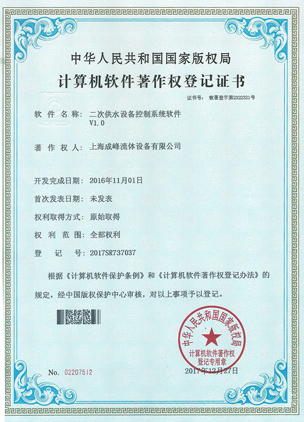 二次供水设备控制系统软件