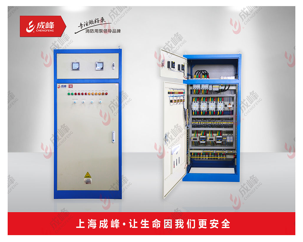消防控制柜（星三角启动）