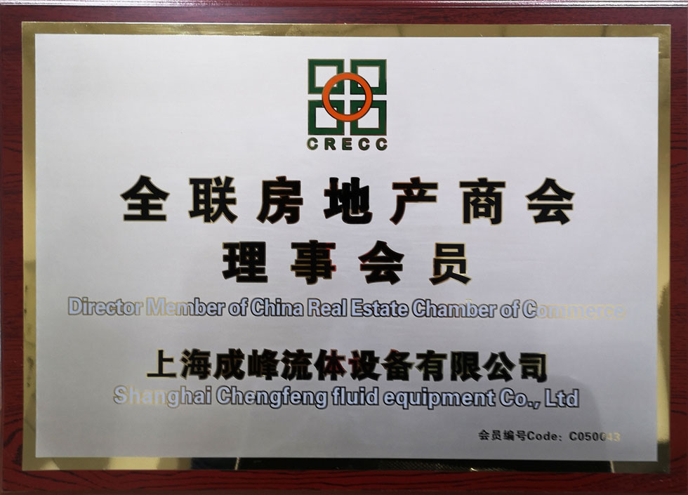 全联房地产商会会员